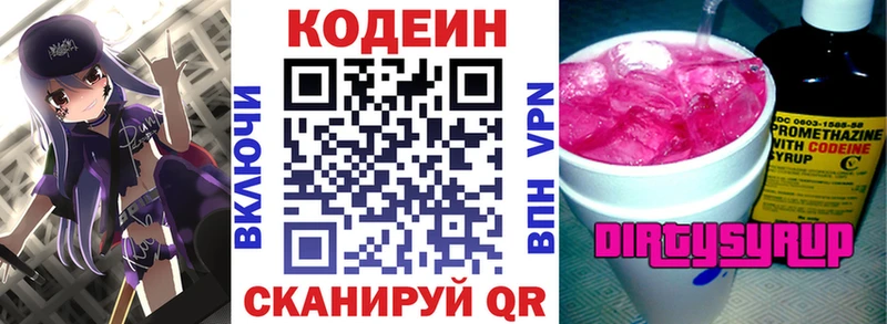 Кодеин напиток Lean (лин)  кракен онион  Городец 