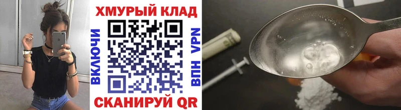 ГЕРОИН Heroin Городец
