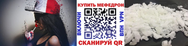 МЕФ кристаллы Городец