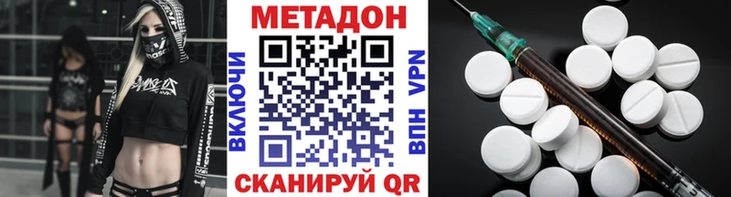 Метадон methadone  darknet официальный сайт  Городец 